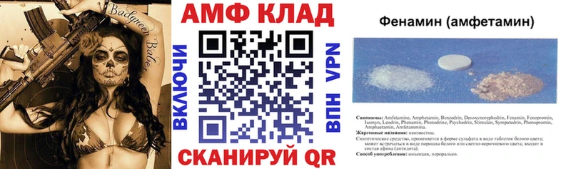 купить  сайты  Аргун  Amphetamine VHQ 
