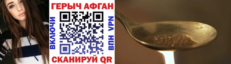 ГЕРОИН гречка  как найти   Аргун 