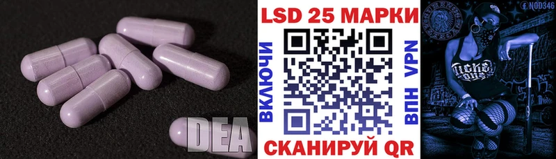 LSD-25 экстази кислота  Аргун 