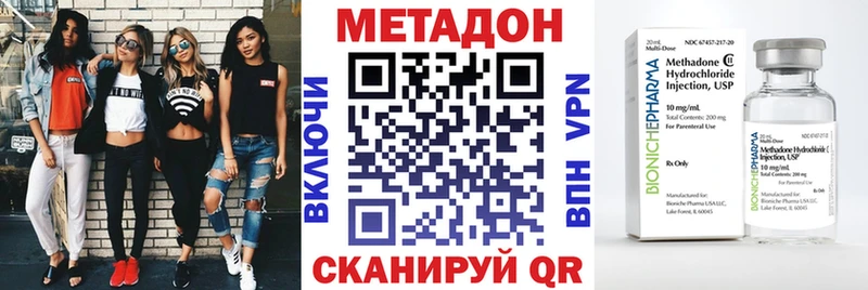 где купить наркотик  Аргун  Метадон белоснежный 